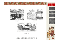사회주의 운동과 시각 이미지&만평-14