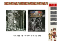 사회주의 운동과 시각 이미지&만평-17