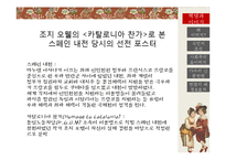 사회주의 운동과 시각 이미지&만평-19