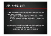 위기 커뮤니케이션 전략 연구-15