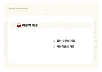 탈북 청소년을 위한 집단 프로그램 개발-5