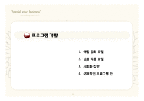 탈북 청소년을 위한 집단 프로그램 개발-11