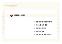 탈북 청소년을 위한 집단 프로그램 개발-20