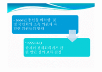 한국전력 구조 개편 및 민영화 정책비용-16