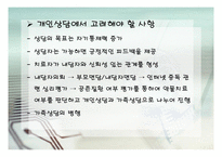 병리적인 인터넷 사용 상담-16