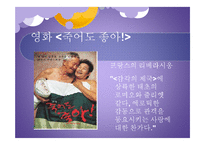 노인의 성생활 연구-6