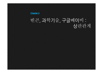 구글 베이비(Google baby) 고찰-6