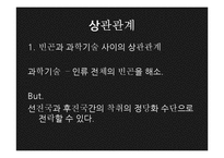 구글 베이비(Google baby) 고찰-7