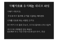 구글 베이비(Google baby) 고찰-11