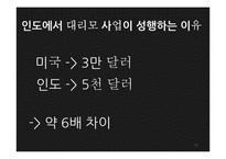 구글 베이비(Google baby) 고찰-12