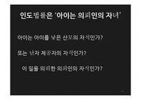구글 베이비(Google baby) 고찰-13