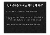 구글 베이비(Google baby) 고찰-14