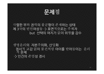 구글 베이비(Google baby) 고찰-16