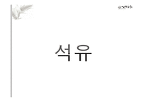 이슬람의 자워전쟁, 에너지 안보-3