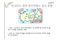 이슬람의 자워전쟁, 에너지 안보-13
