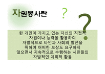 노인 자원봉사 사업 계획-3