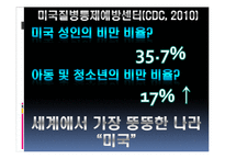 빈곤과 비반의 상관관계 고찰-5
