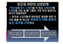 빈곤과 비반의 상관관계 고찰-10
