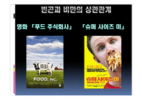빈곤과 비반의 상관관계 고찰-15