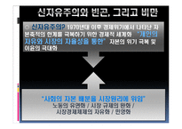 빈곤과 비반의 상관관계 고찰-17