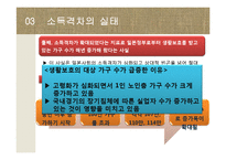 일본의 격차사회-15