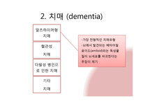 노년기 정신장애에 대하여-7
