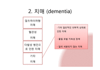 노년기 정신장애에 대하여-10