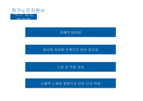 독거노인지원사업 분석-6