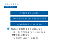 독거노인지원사업 분석-11