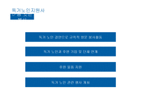 독거노인지원사업 분석-15
