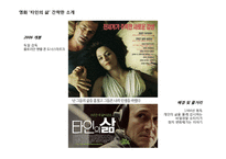 독일의 분단역사와 재통일-16