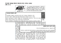 독일의 분단역사와 재통일-18