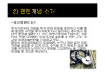 제주 송도 영리병원 논쟁-5