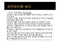 제주 송도 영리병원 논쟁-10