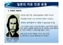 한국, 중국, 일본 삼국의 개혁운동-5