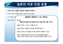 한국, 중국, 일본 삼국의 개혁운동-6