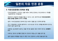 한국, 중국, 일본 삼국의 개혁운동-7