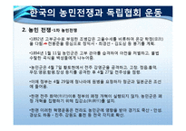 한국, 중국, 일본 삼국의 개혁운동-19