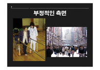 일본의 고령사회-14
