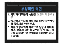 일본의 고령사회-15