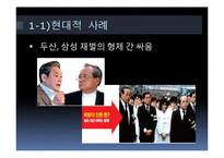 `안티고네` 갈등양상 고찰-4