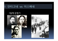 `안티고네` 갈등양상 고찰-9