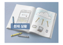 iOS와 안드로이드 비교-3