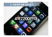 iOS와 안드로이드 비교-7