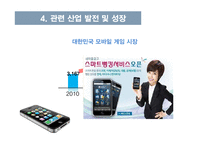 iOS와 안드로이드 비교-8