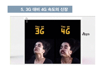 iOS와 안드로이드 비교-9