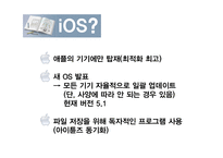 iOS와 안드로이드 비교-13