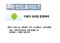 iOS와 안드로이드 비교-14