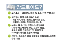 iOS와 안드로이드 비교-15