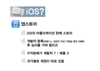 iOS와 안드로이드 비교-16